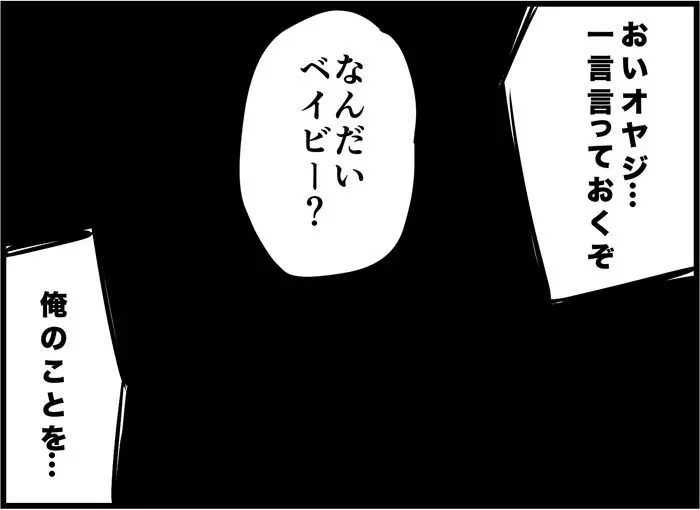 みっくみくな反応 116-186 - page317