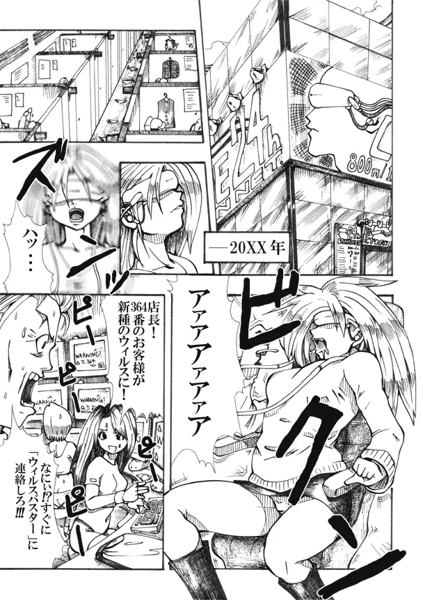 VIRUS BUSTER ANGRA - page1