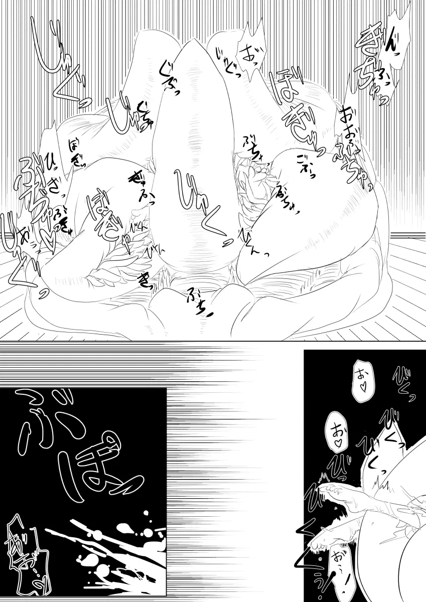 月詠が触手華に嬲られるっ！ - page15