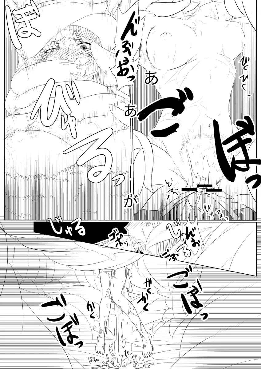 月詠が触手華に嬲られるっ！ - page30