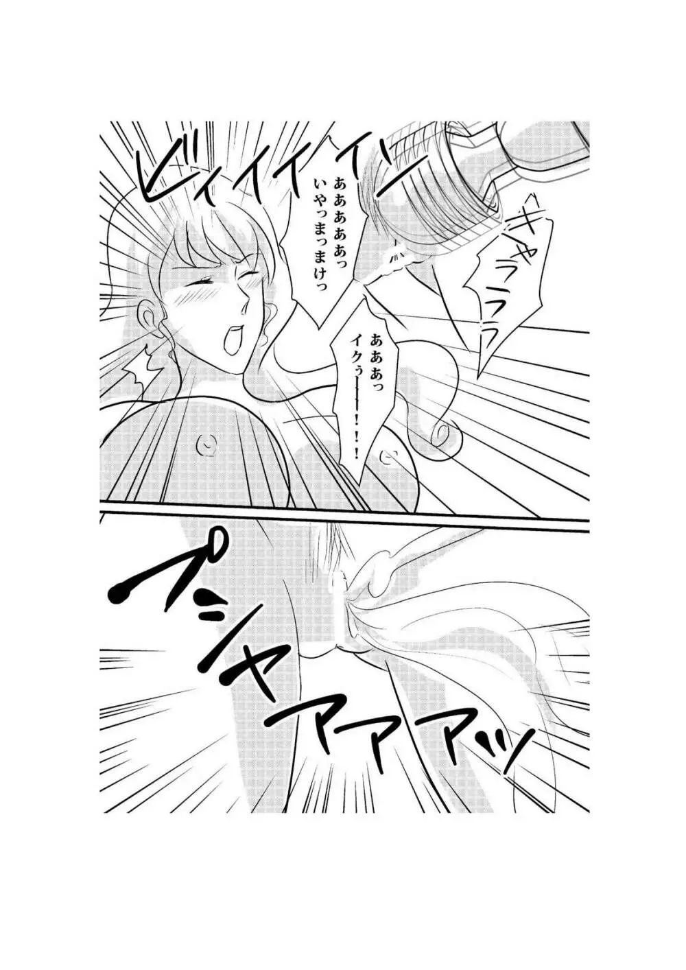 Fushi no Kyouten Ureta Onna no Tatakai - Fujiko VS Emmanuelle - page29