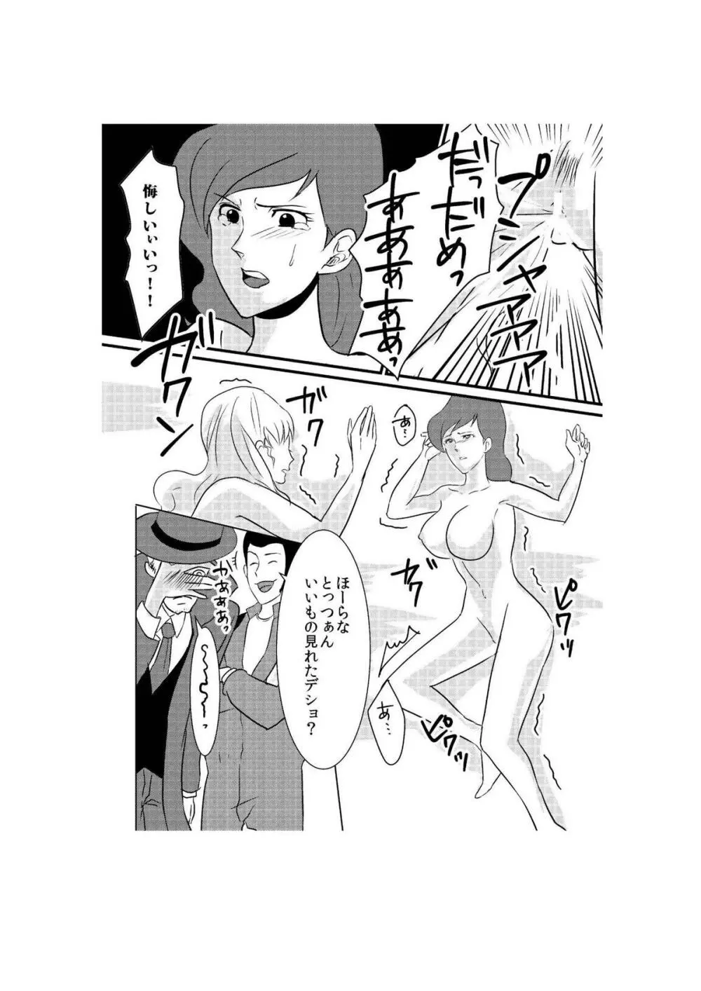Fushi no Kyouten Ureta Onna no Tatakai - Fujiko VS Emmanuelle - page30