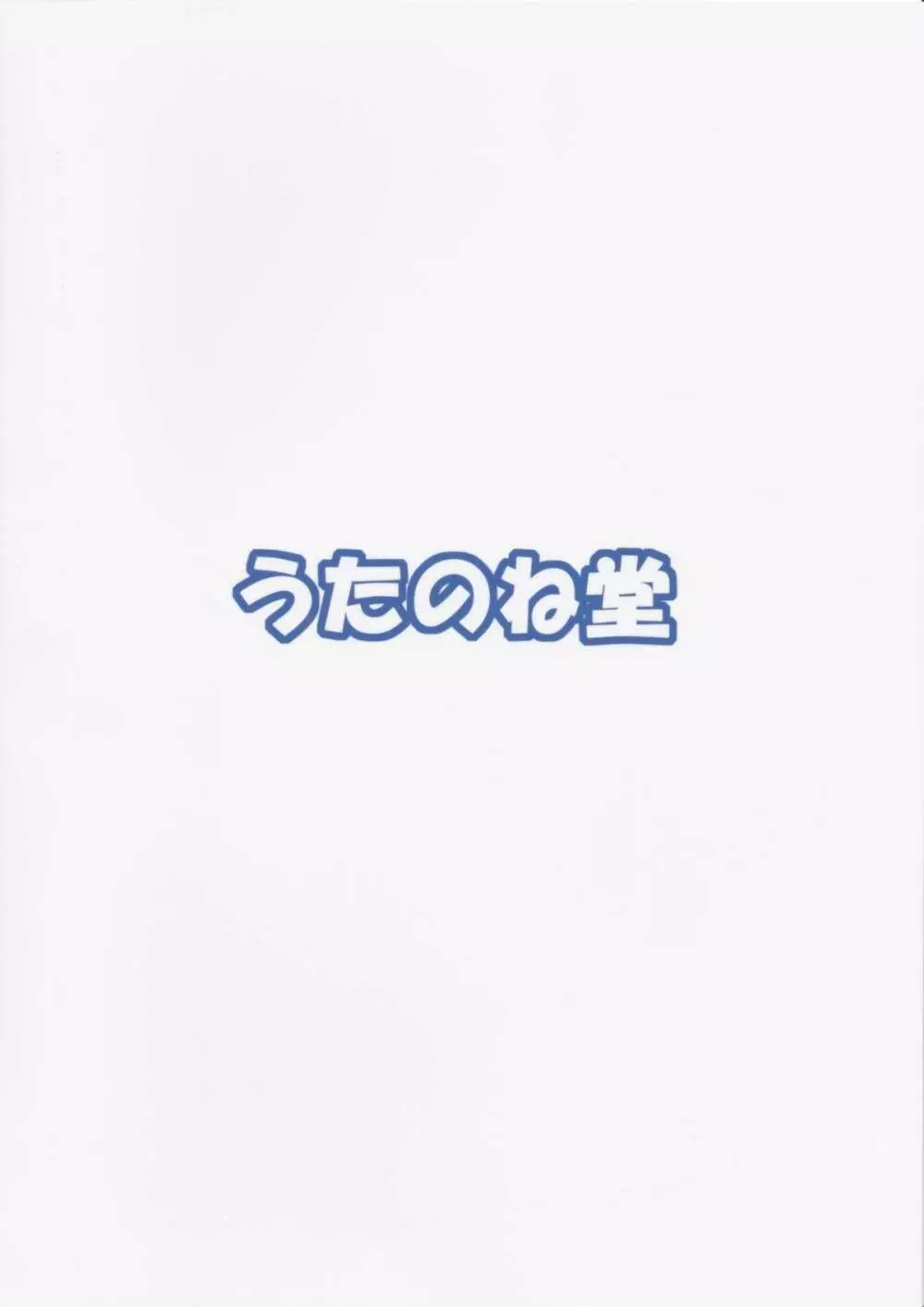 ステエキ定食☆ふるこーす - page25