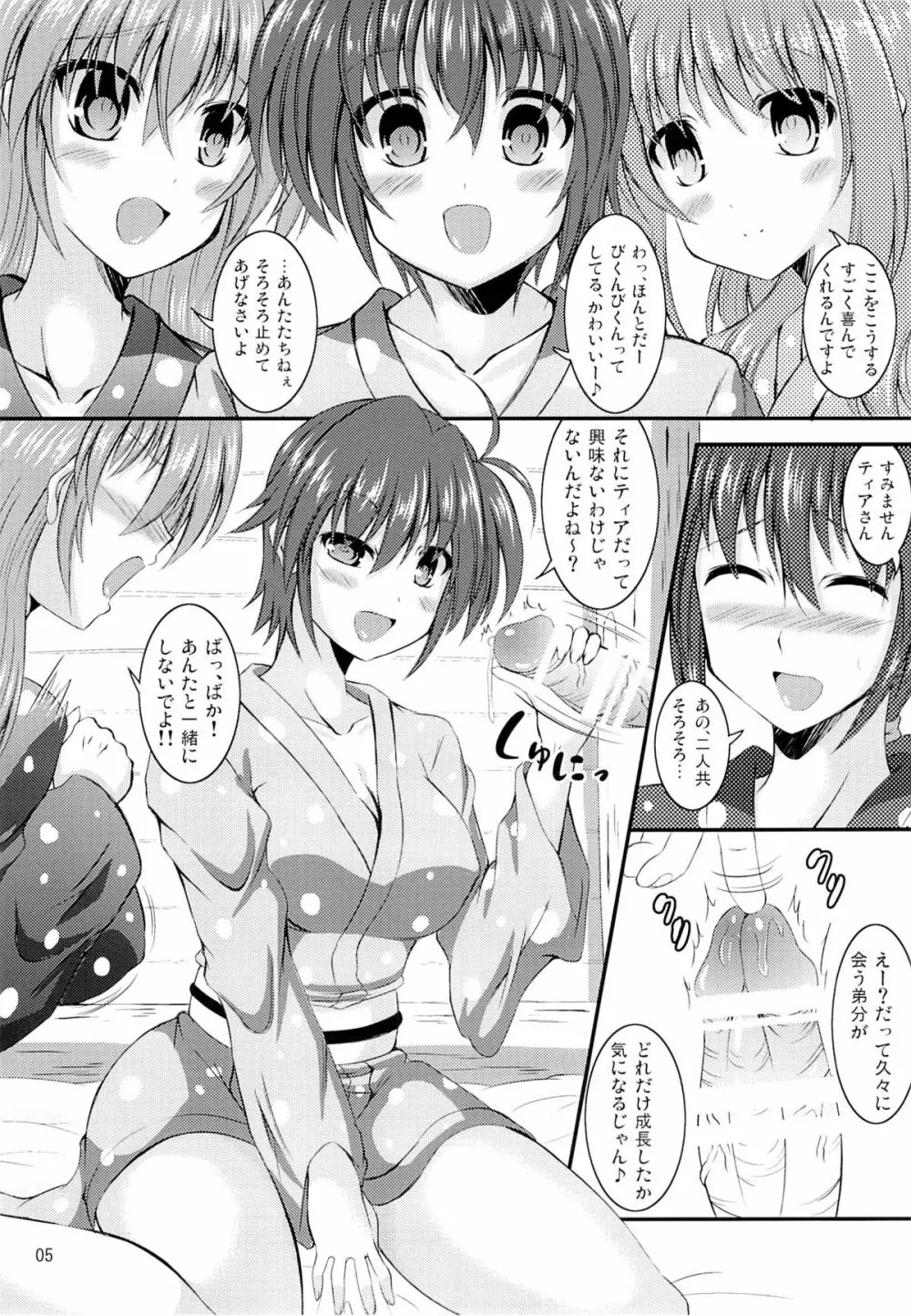 ステエキ定食☆ふるこーす - page3