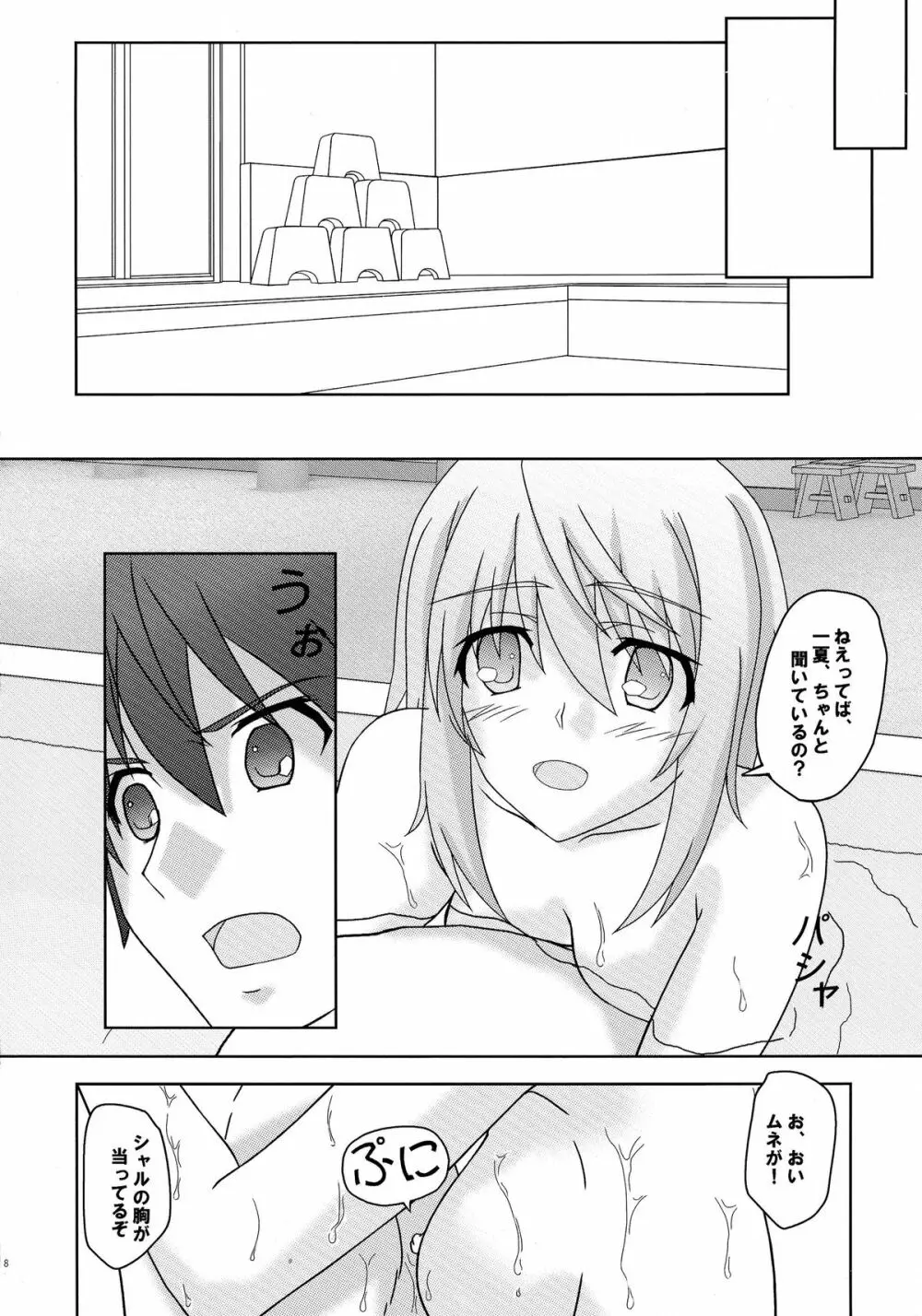 if ～アイエフ～ その1 - page9