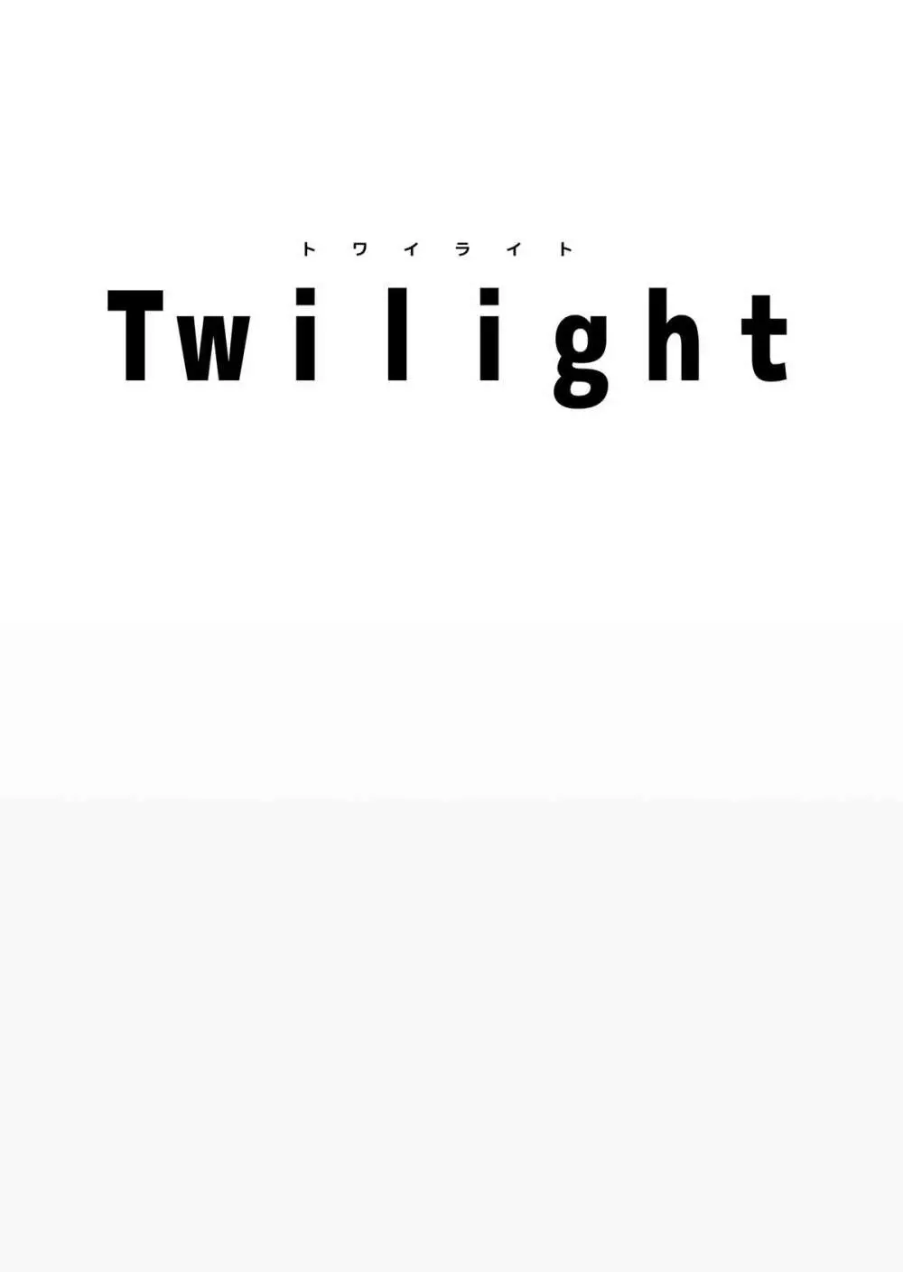 Twilight - page2
