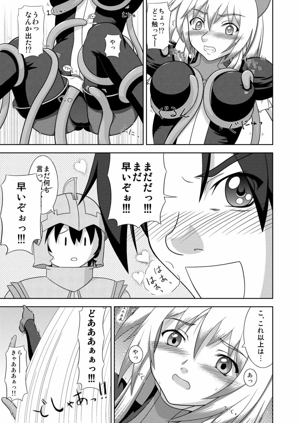 Losing Battle #01～03セット DL版 - page25