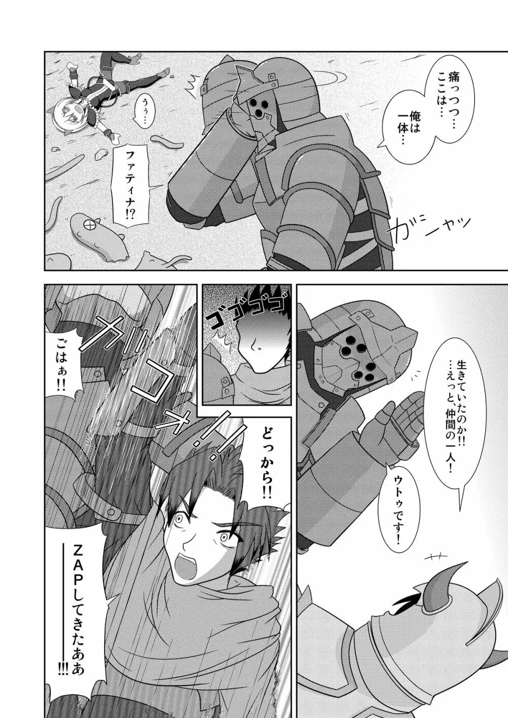 Losing Battle #01～03セット DL版 - page26