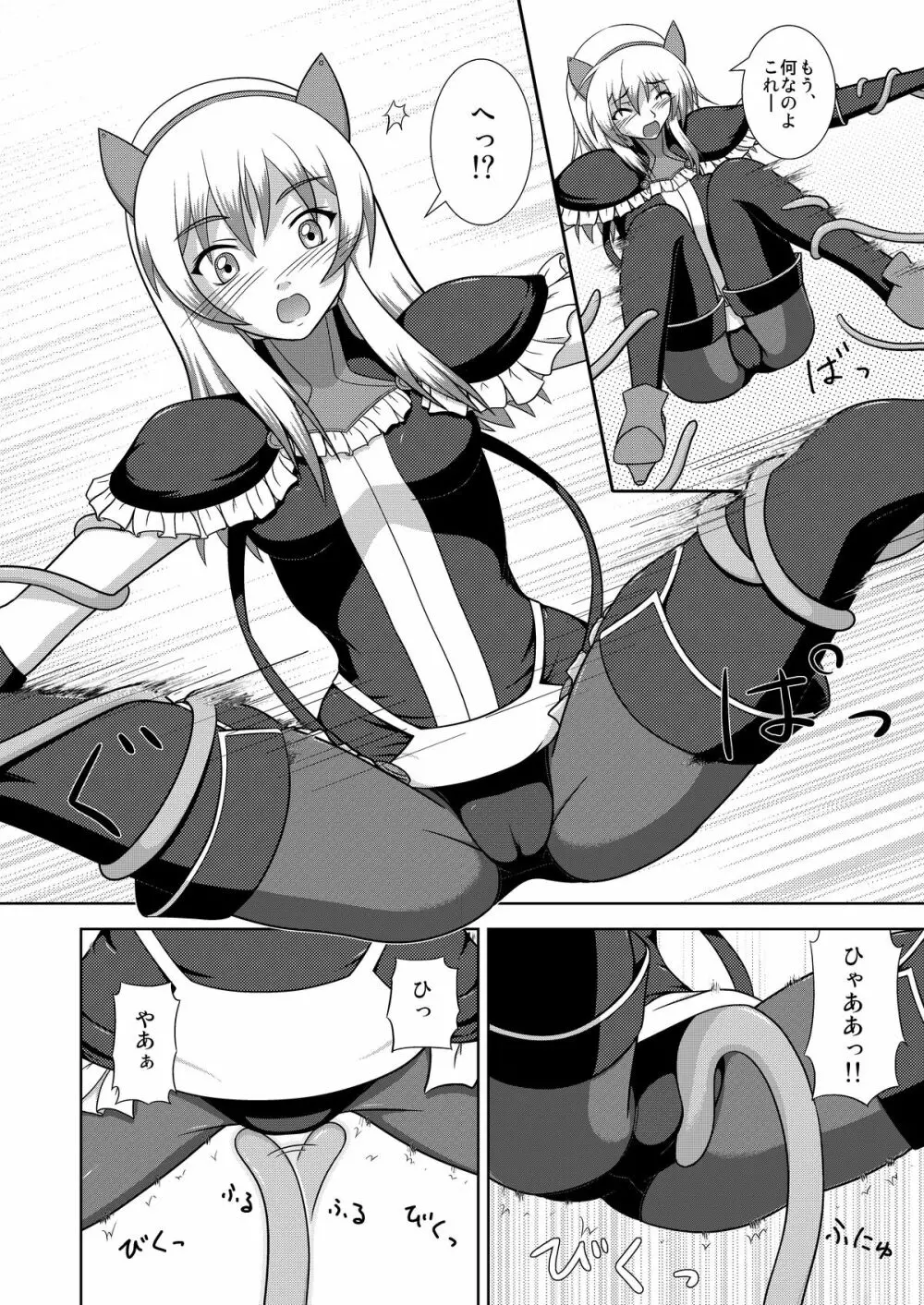 Losing Battle #01～03セット DL版 - page28