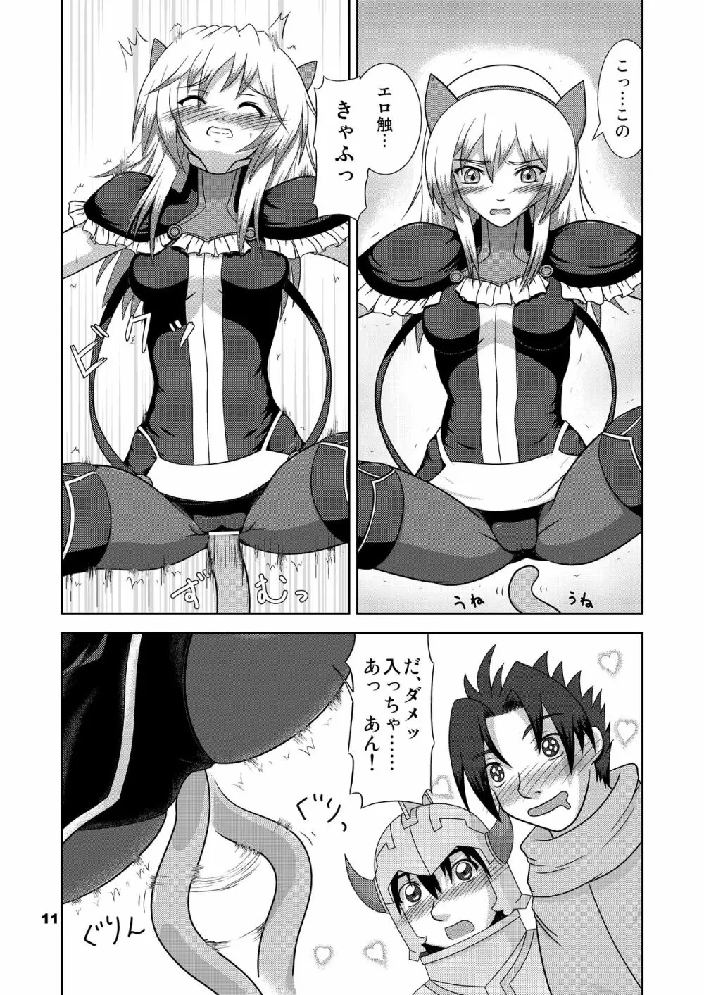 Losing Battle #01～03セット DL版 - page29