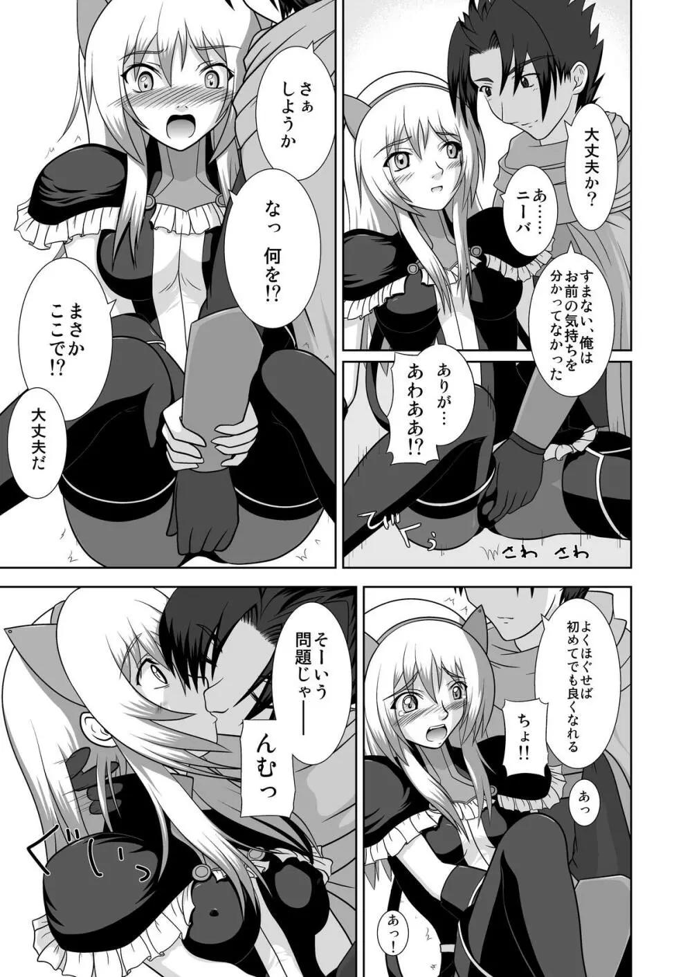 Losing Battle #01～03セット DL版 - page31