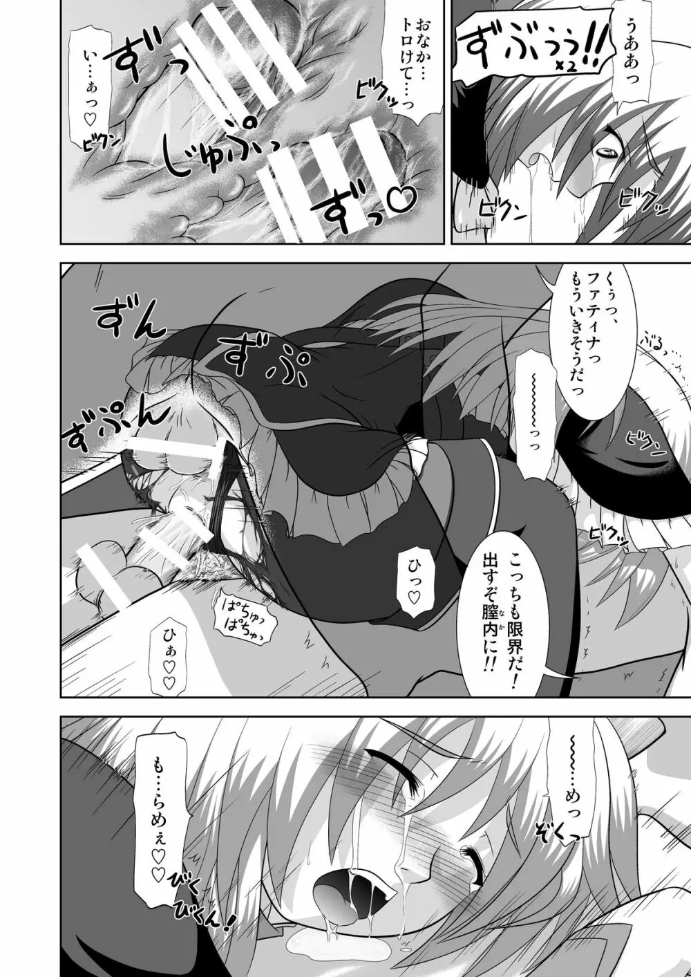 Losing Battle #01～03セット DL版 - page44