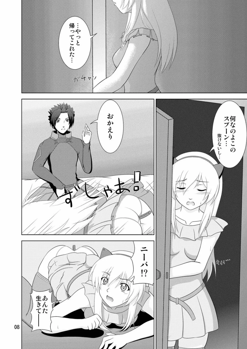 Losing Battle #01～03セット DL版 - page56