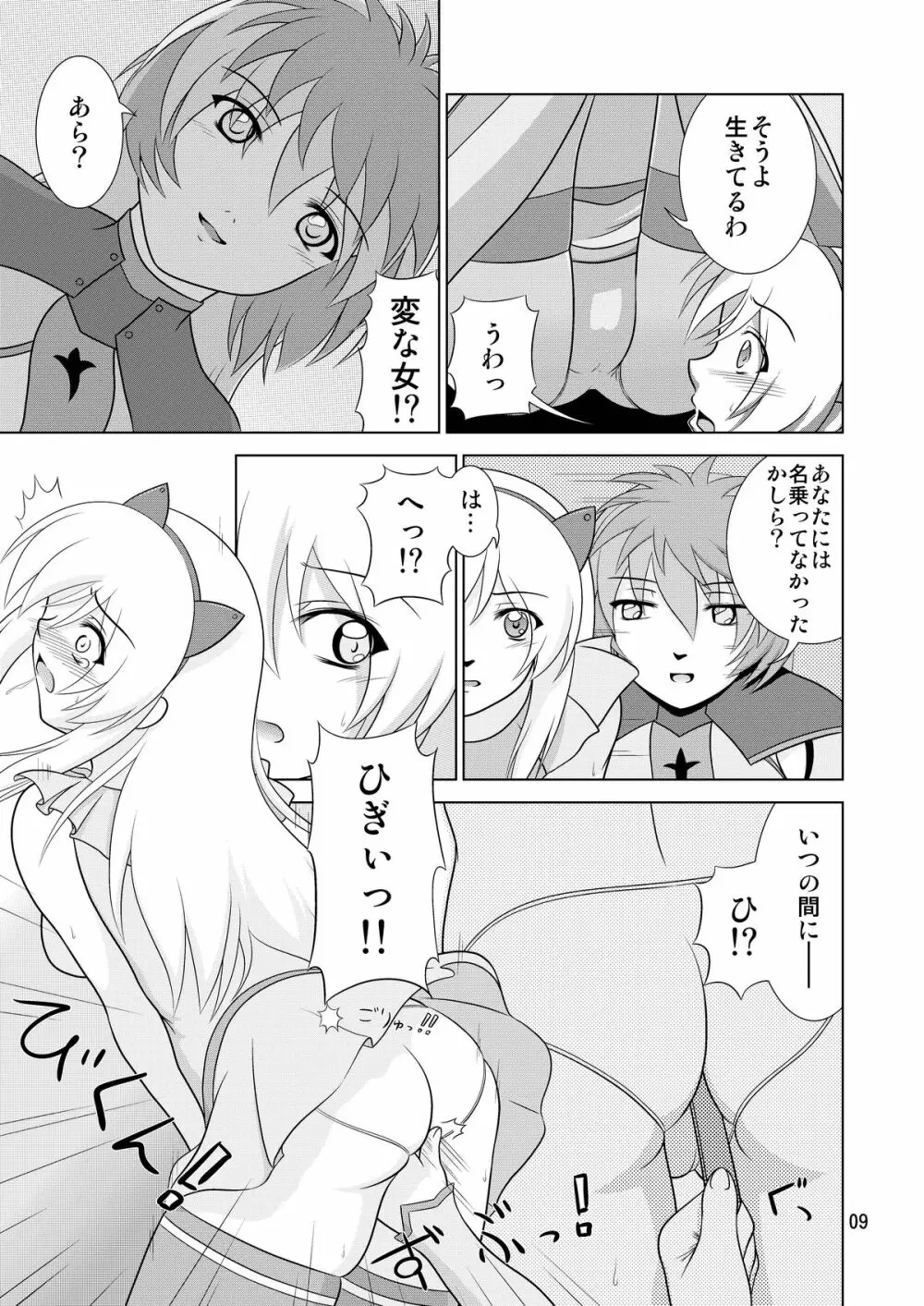 Losing Battle #01～03セット DL版 - page57