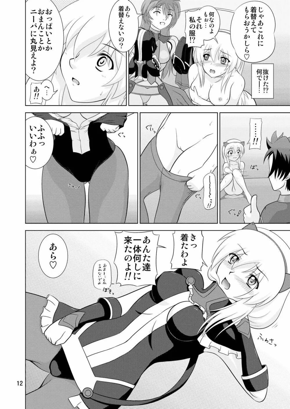 Losing Battle #01～03セット DL版 - page60