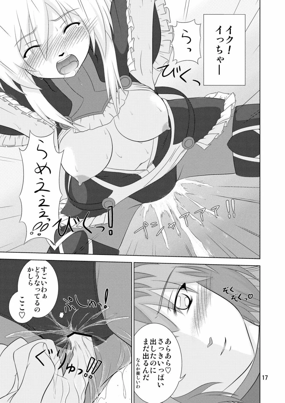 Losing Battle #01～03セット DL版 - page65