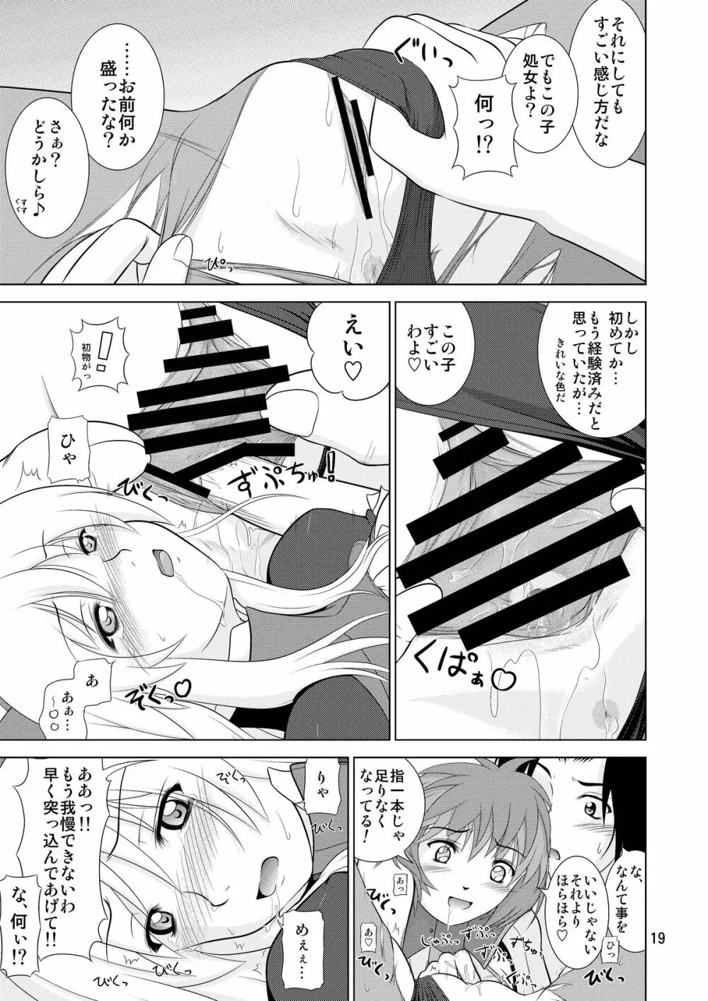 Losing Battle #01～03セット DL版 - page67