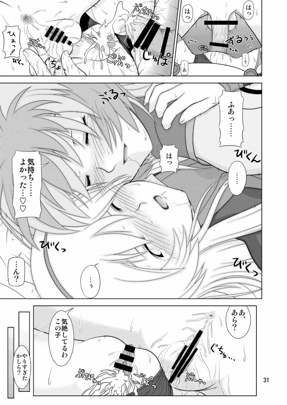 Losing Battle #01～03セット DL版 - page79