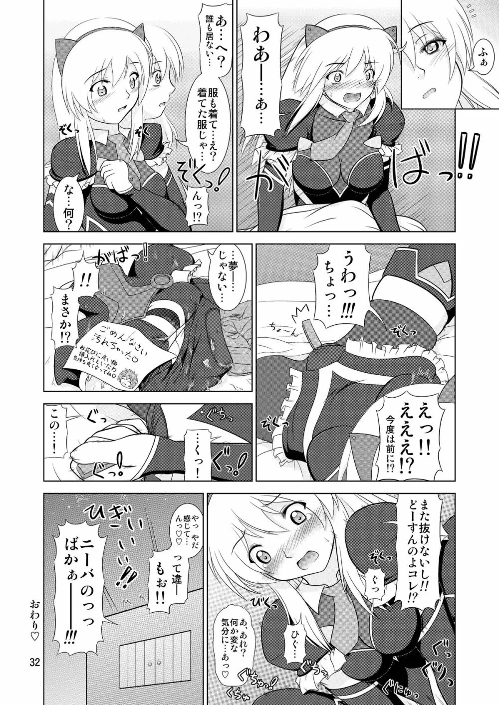 Losing Battle #01～03セット DL版 - page80