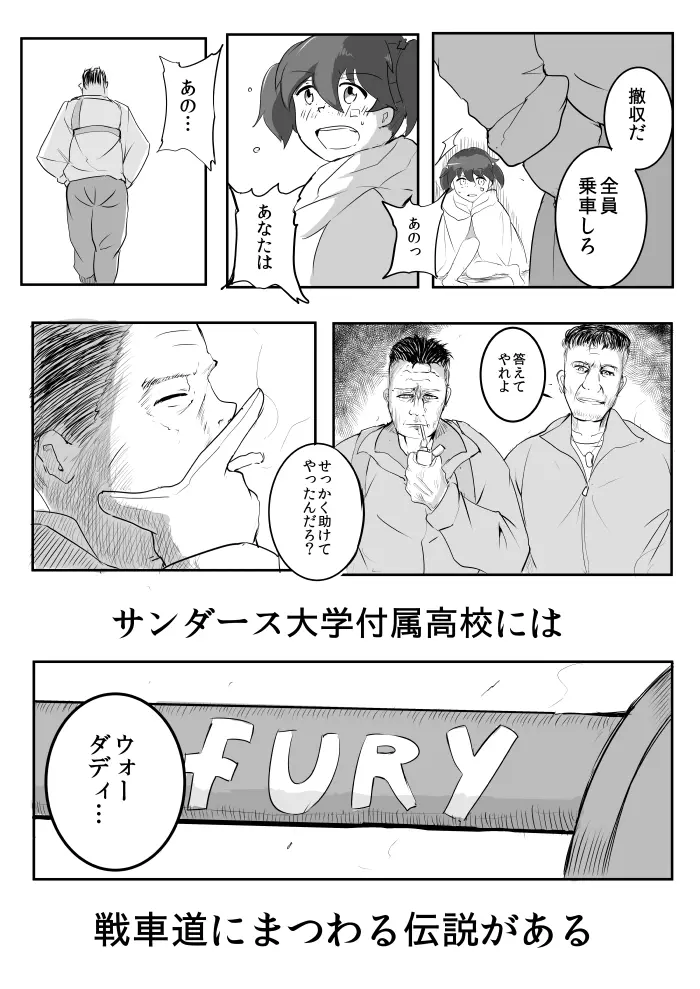 ウォーダディさんチームお願いします - page10