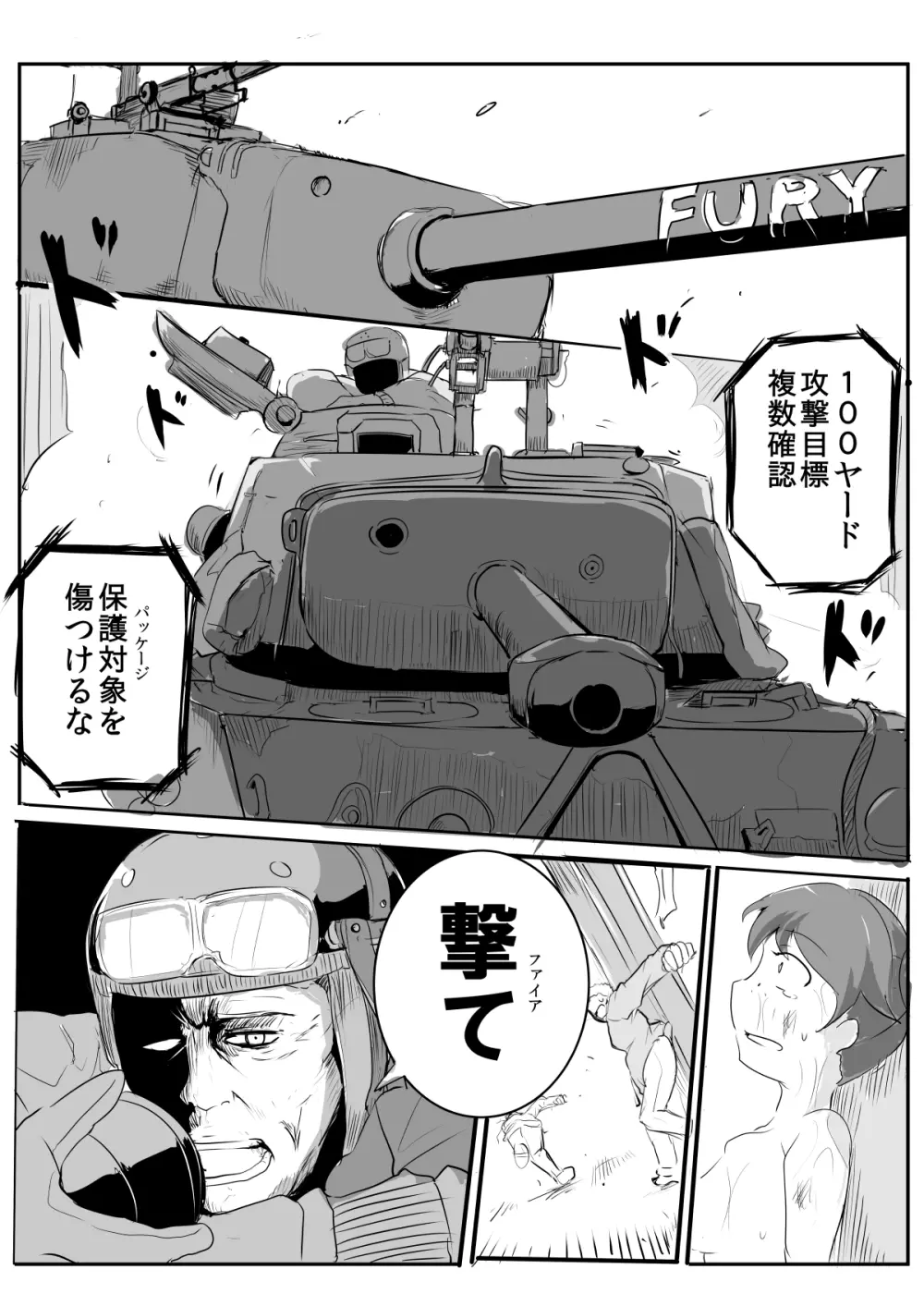 ウォーダディさんチームお願いします - page5