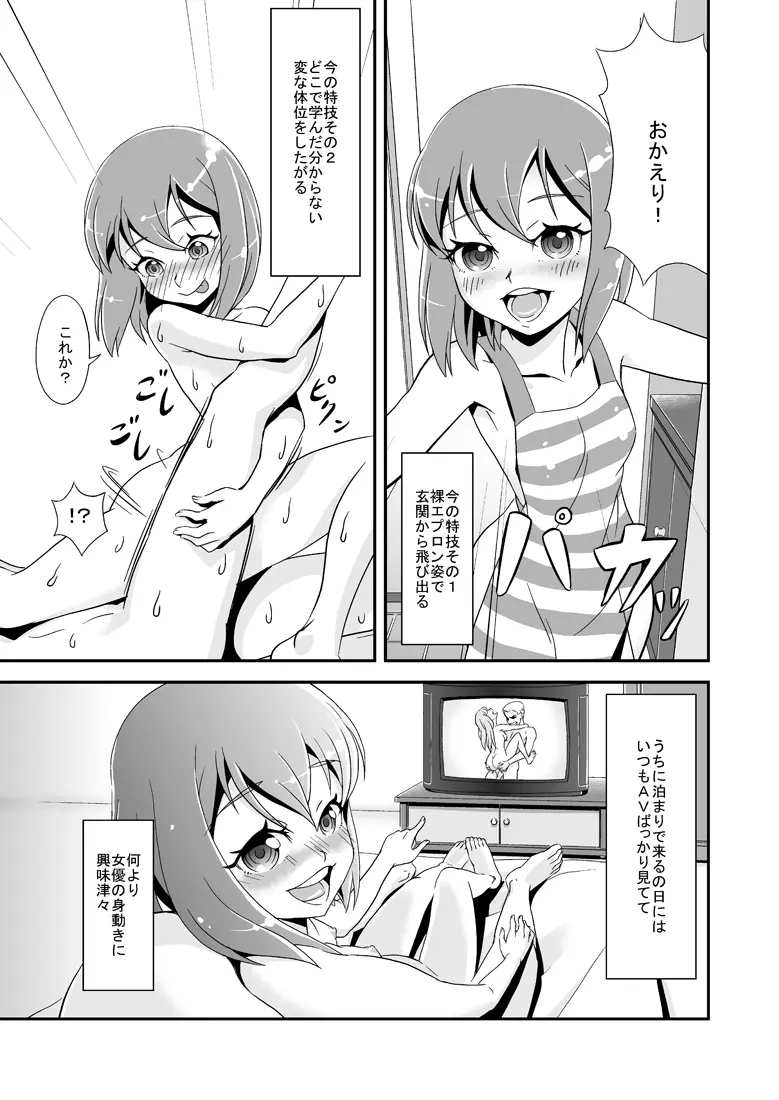 2月に持ち込みしてたエロ漫画 - page3