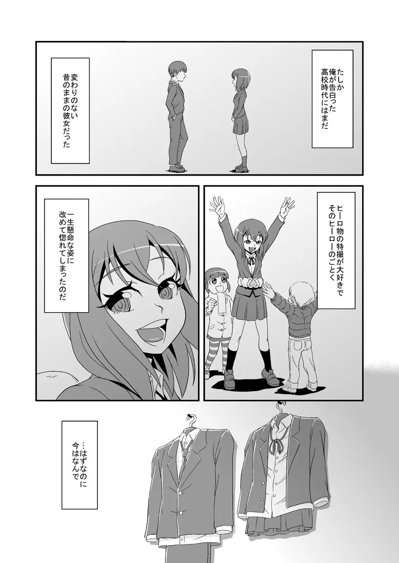 2月に持ち込みしてたエロ漫画 - page4