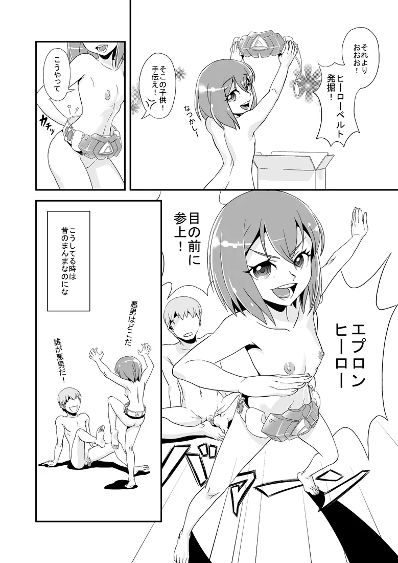 2月に持ち込みしてたエロ漫画 - page6