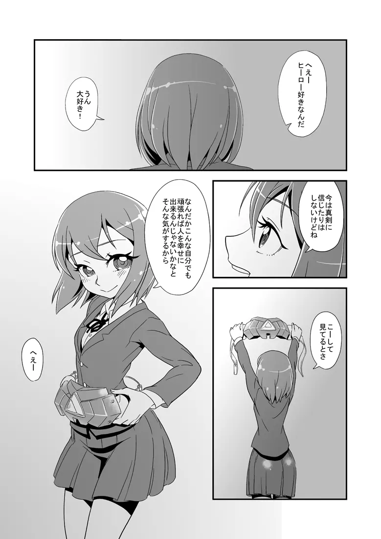 2月に持ち込みしてたエロ漫画 - page7