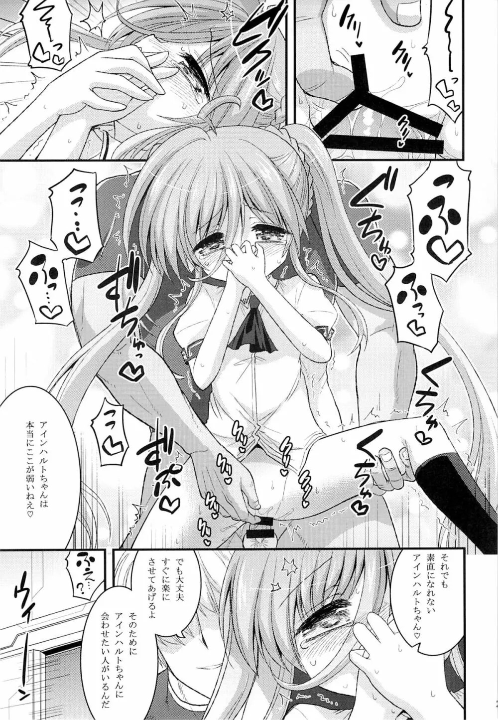 ヴィヴィオとアインハルトの少女開発メソッド - page22