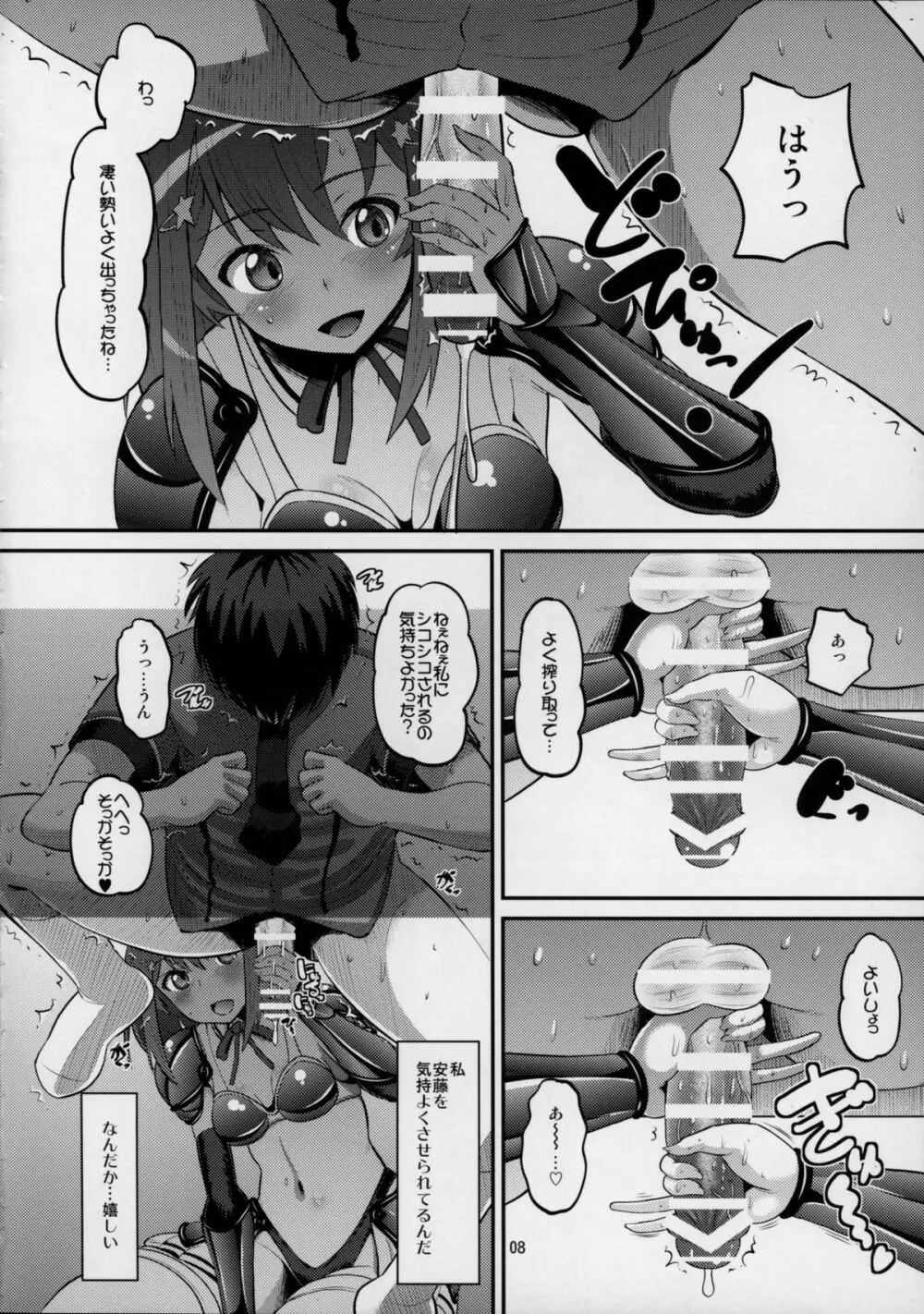 ビキニアーマーな灯代とゴニョゴニョしたい! - page7