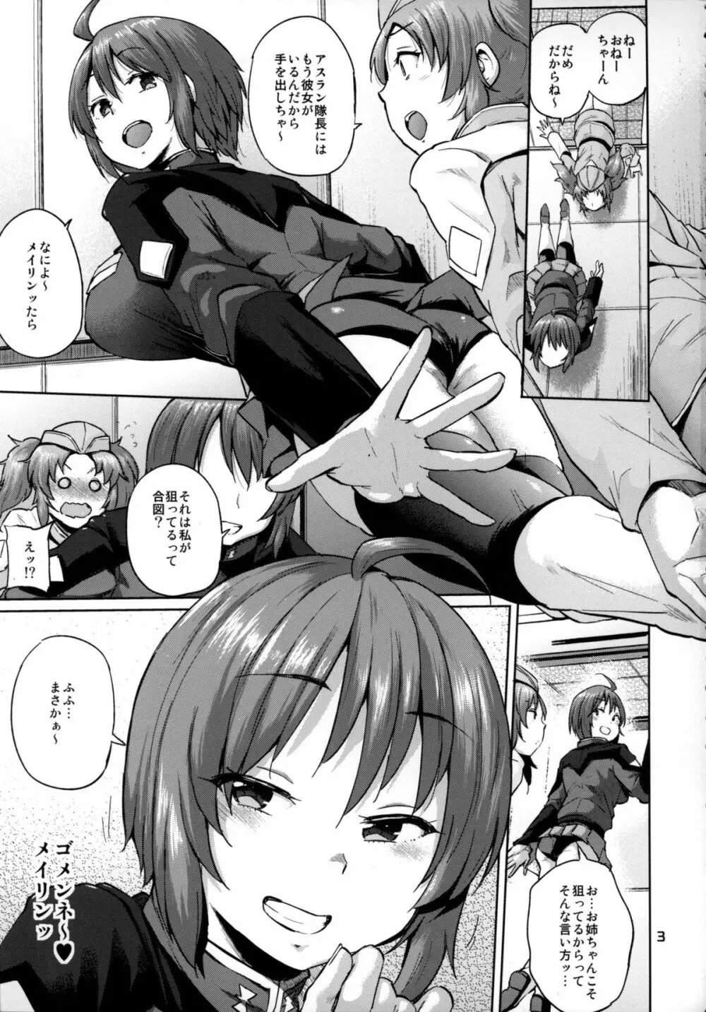 戦艦のブリッジをヤリ部屋に変えたルナなんとかとかいうオンナ - page2