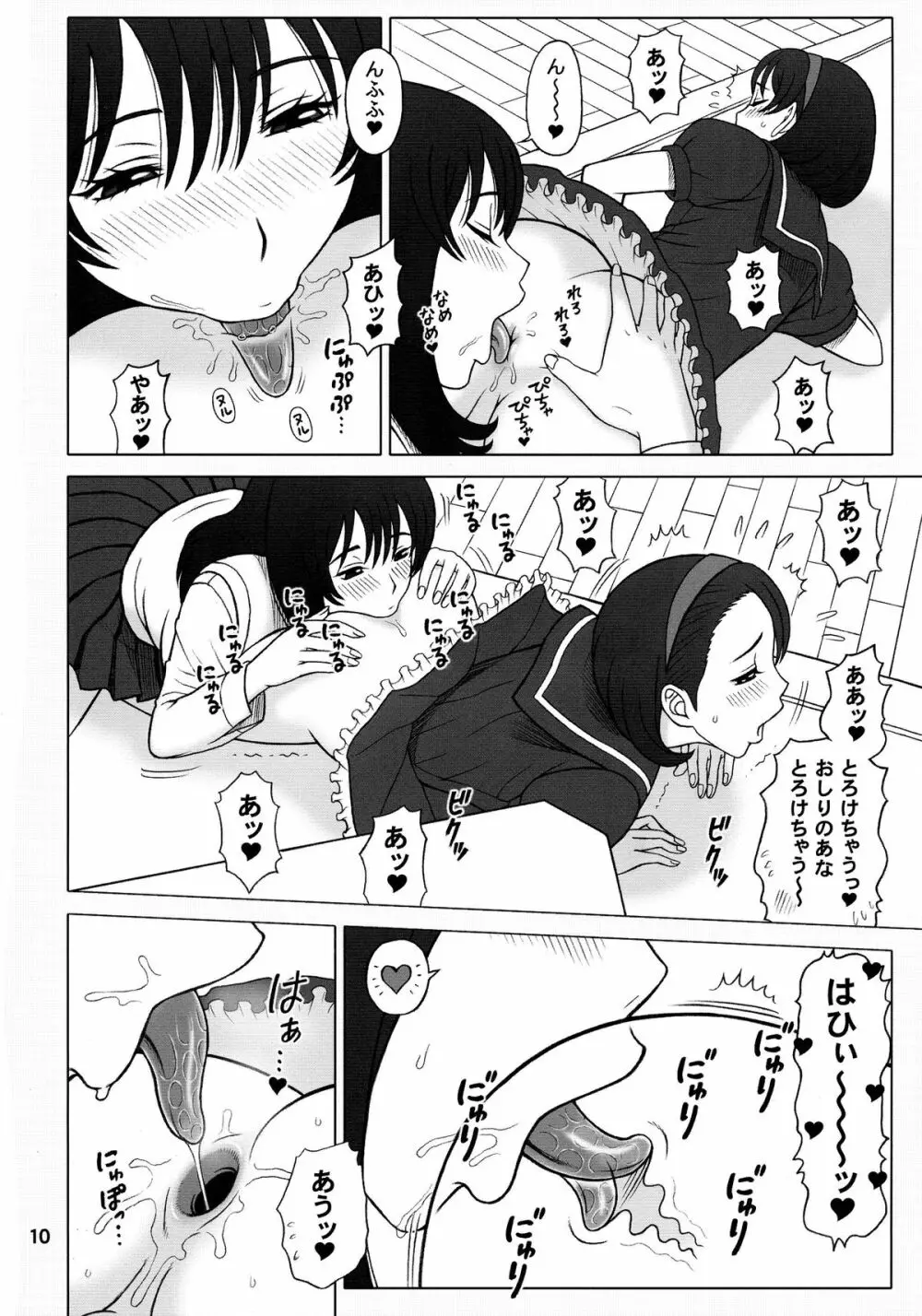 (C84) [回転ソムリエ (13.)] 30回転 八妻(やつめ)と、七緒(ななお)の八七式調教育。 - page10