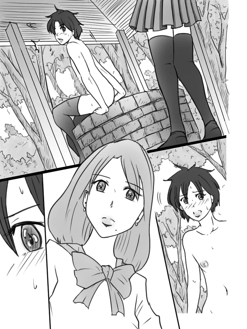 「男の娘ショウの事情」 - page66