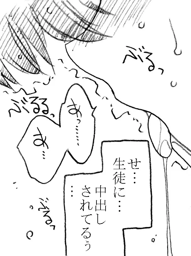 化学教師、藤野先生 - page62