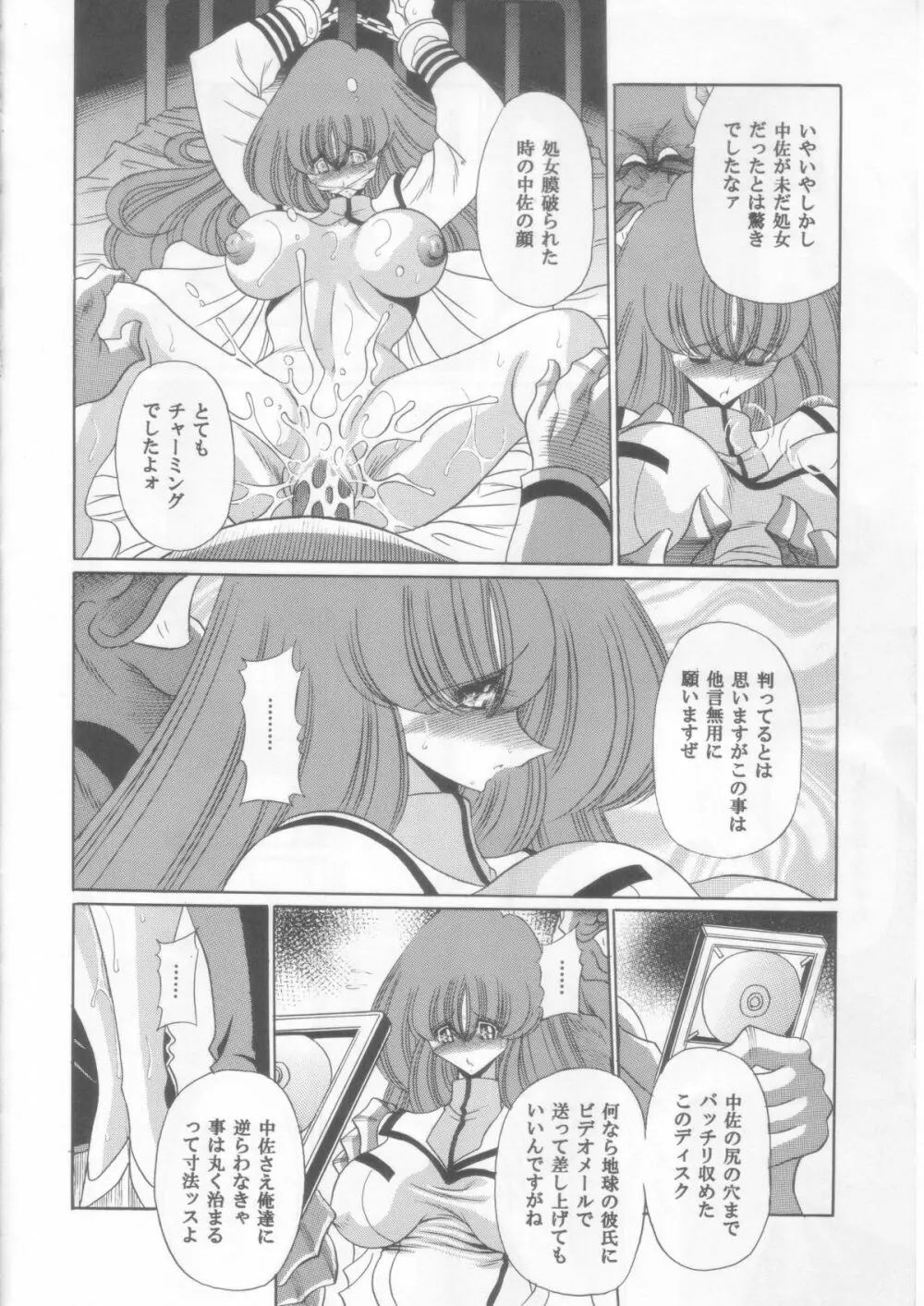 愛は流れる - page35