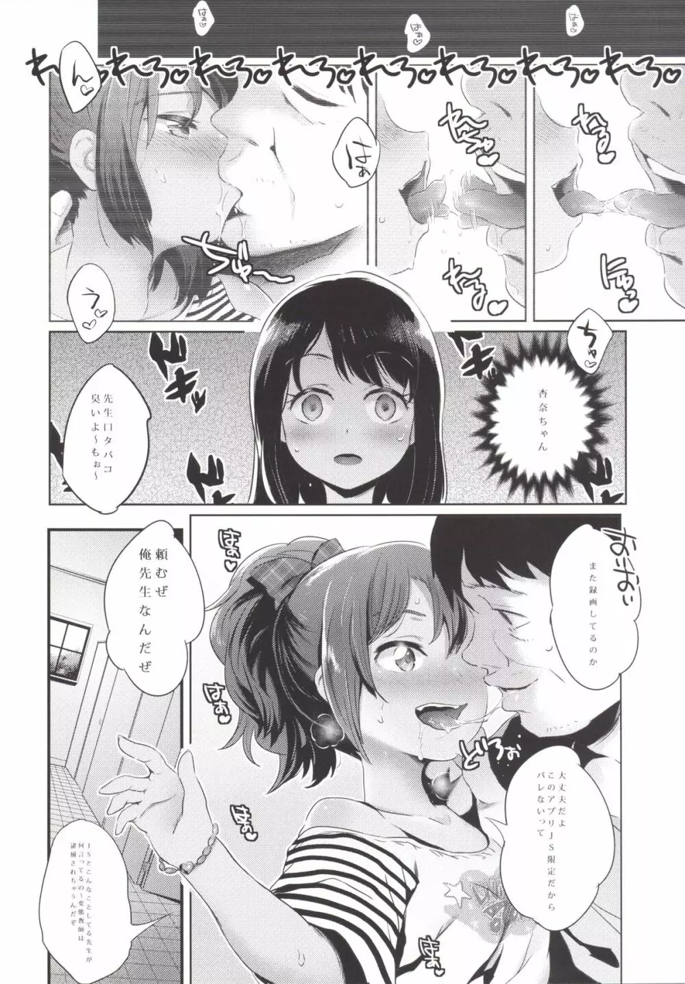 ヤミ☆プチちゃんねる - page11