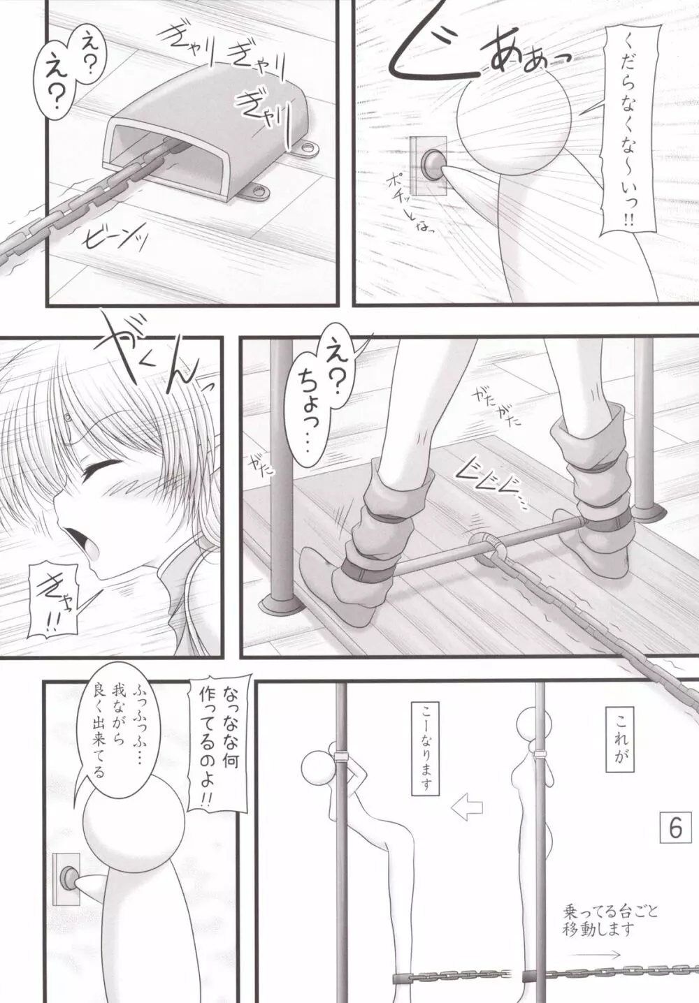 森嫁 - page5