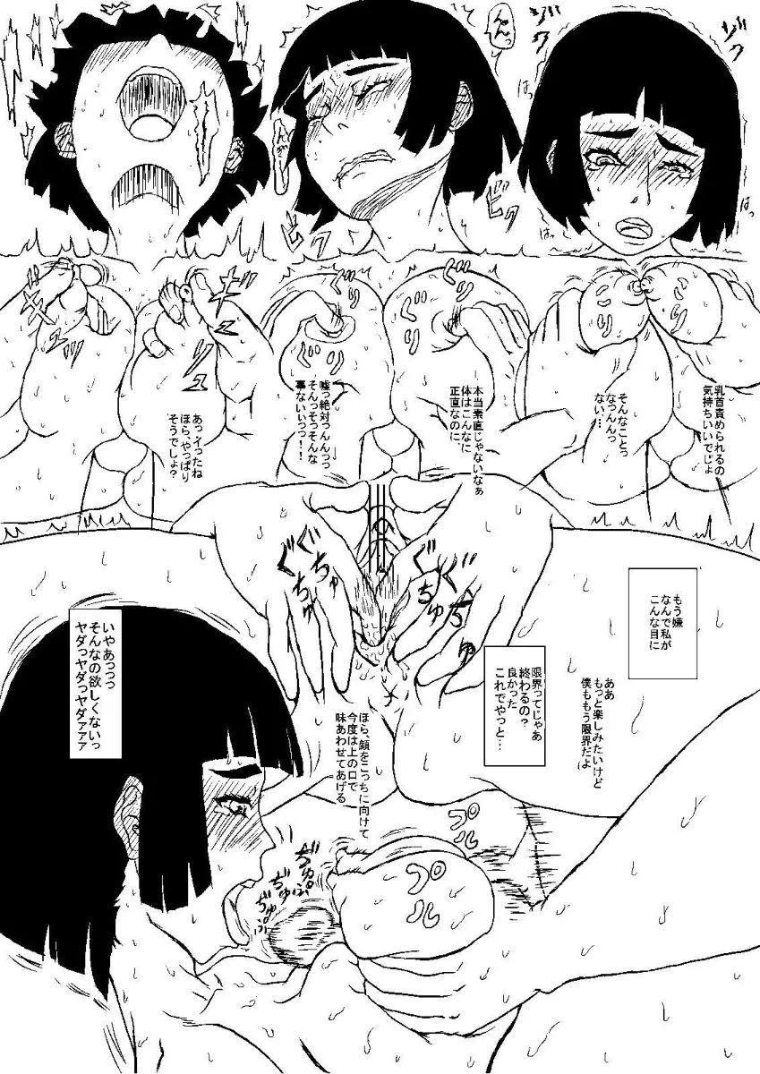 投稿テスト　その２ - page15