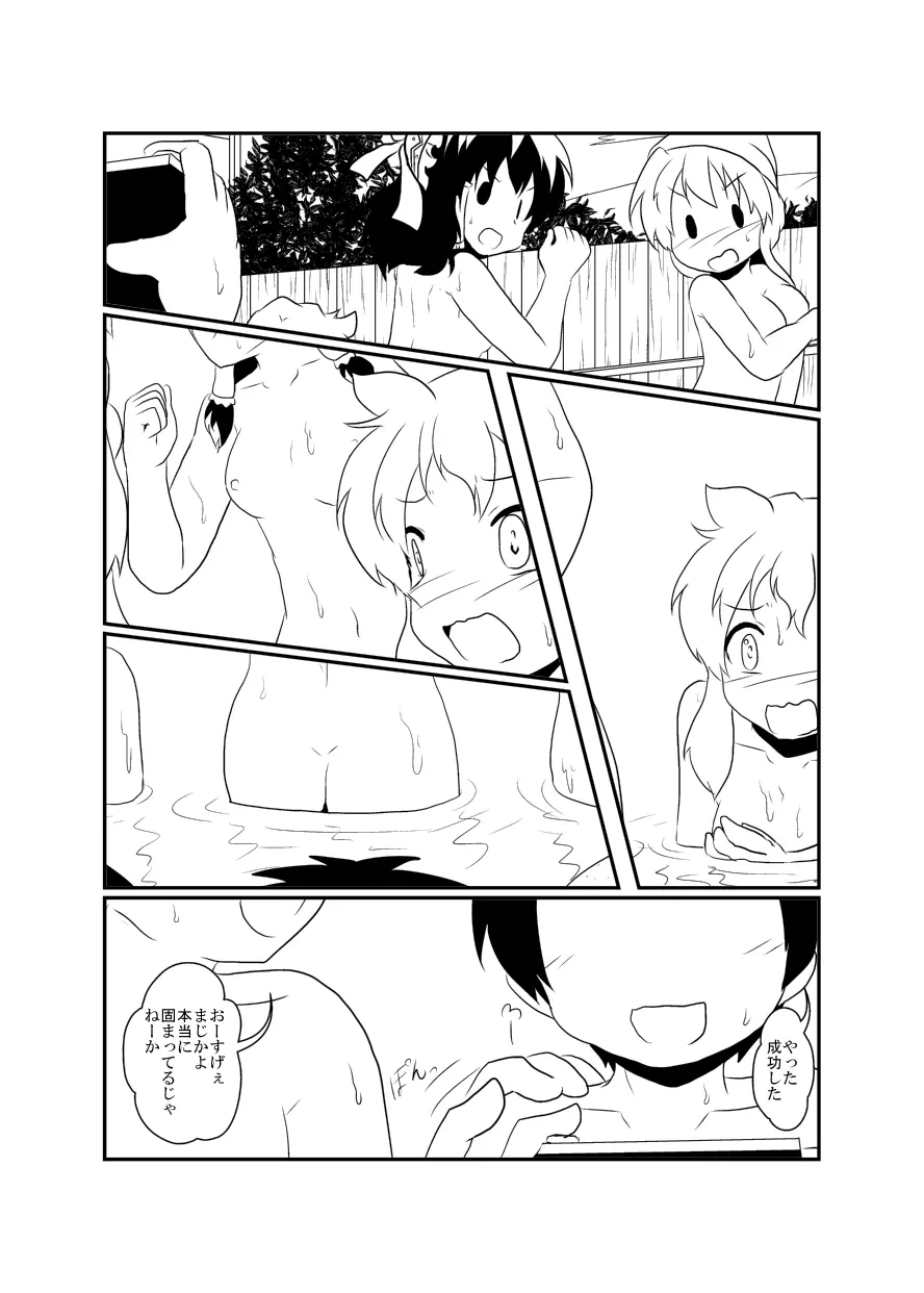 レイマリサナ温泉事件簿 - page77