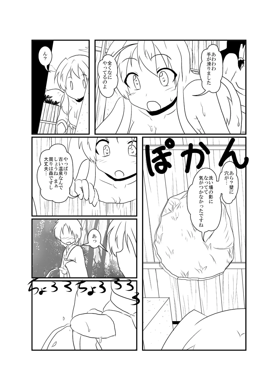 レイマリサナ温泉事件簿 - page80