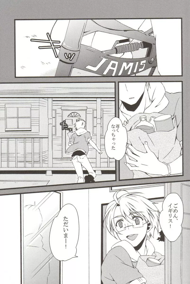 おしおきの時間。 - page2