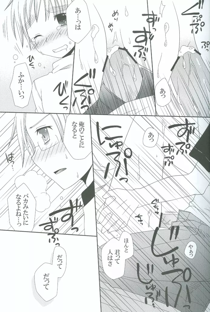 ナースのお仕事 - page12