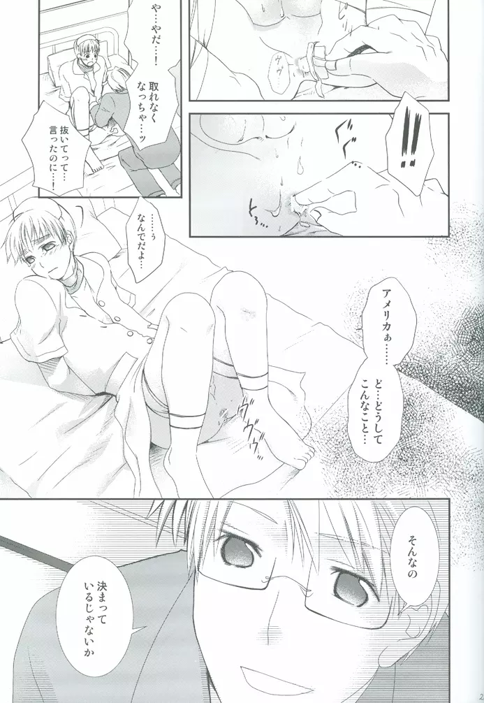 ナースのお仕事 - page20