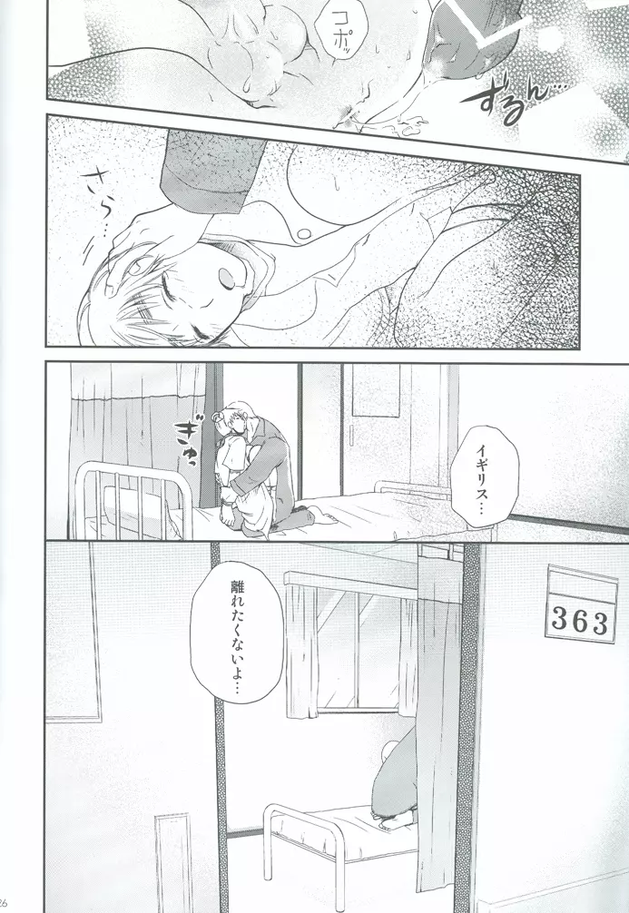 ナースのお仕事 - page25