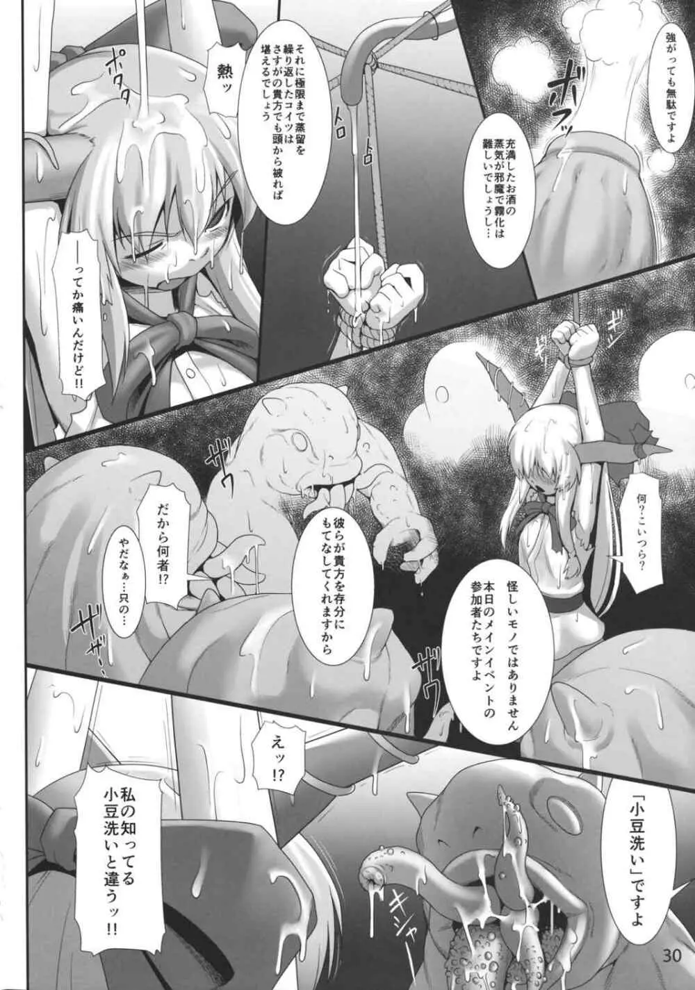 萃香のマメを愛でる会 - page3