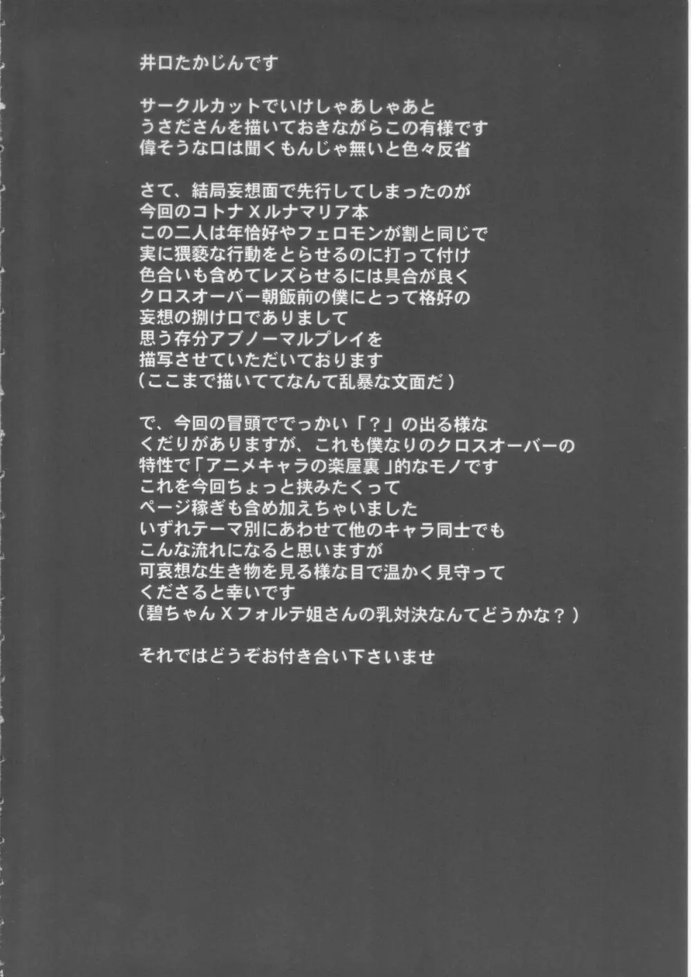 スカJ003 - page3