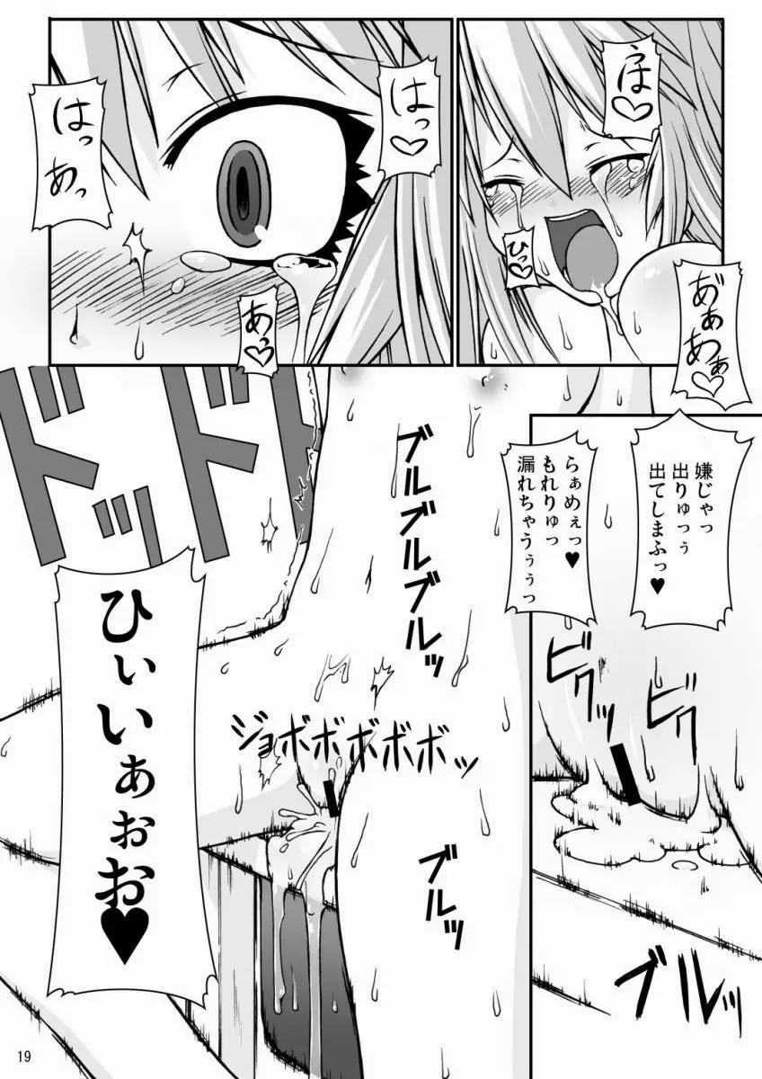 ナコト射本 4 - page18