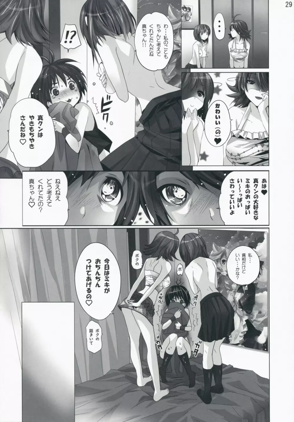 ネコネコランクC - page28