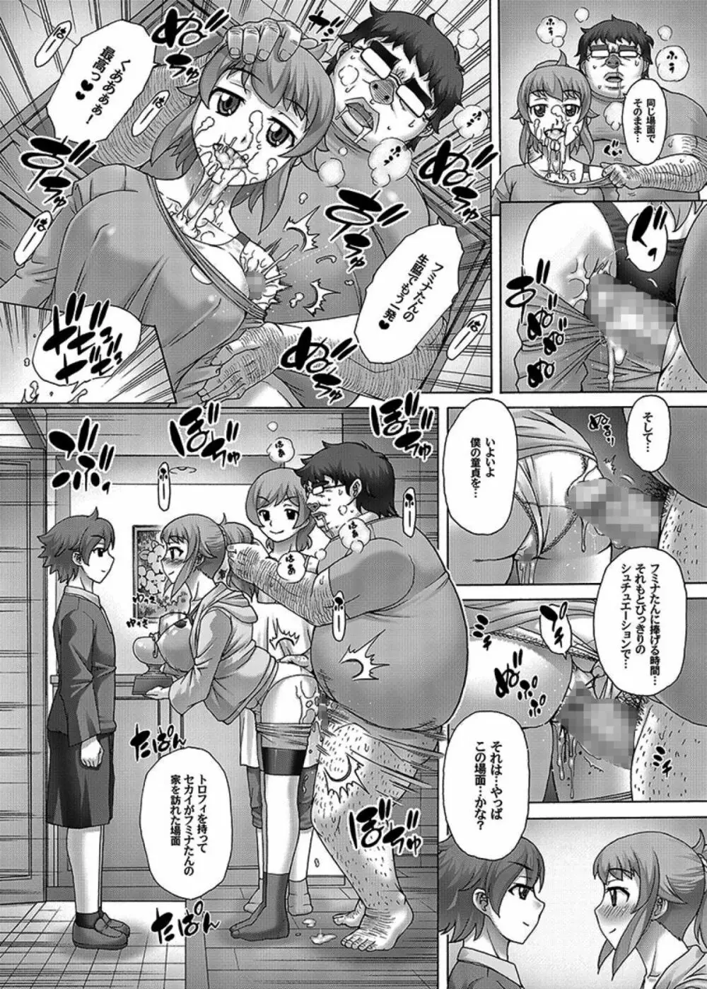 アニメ嫁一時停止!モニタ内の嫁にエロい事をしまくる話 - page20